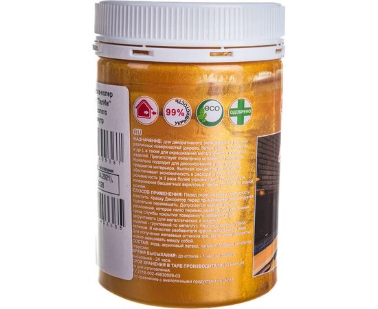 Колер Palizh N147 акрил 0.25кг золото перламутр 11590122 – изображение 2