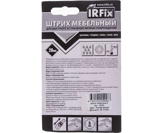 Мебельный штрих IRFIX 20 мл, темная вишня 20274 – изображение 2