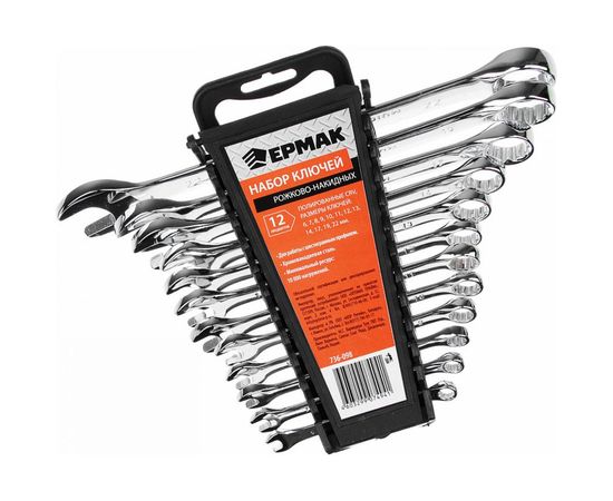 Набор рожково-накидных ключей ЕРМАК 12 предметов, 6-22мм, полированные CRV, пластик холдер 736-098 – изображение 3