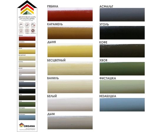 Декоративная лазурь Organa Coloured Varnish 3 кг, бесцветная 106832 – изображение 3