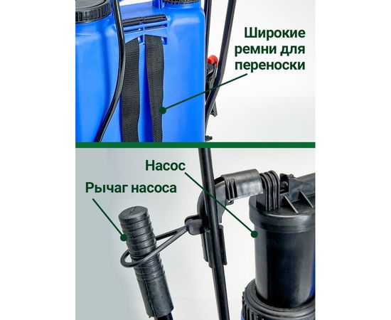 Гидравлический ранцевый опрыскиватель Зеленый луг 12 л 0R-00004044 – изображение 3