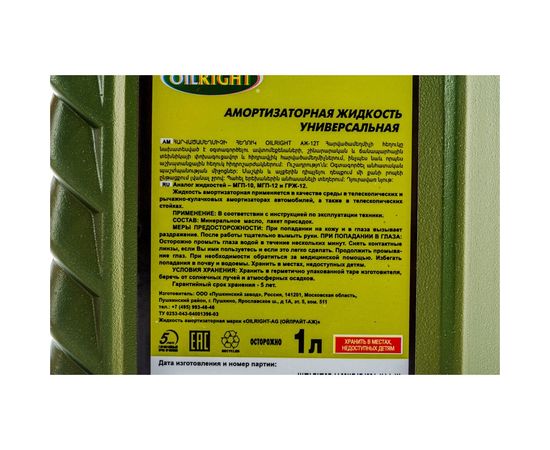 Амортизаторная жидкость OILRIGHT АЖ-12Т 1 л 2593 – изображение 4