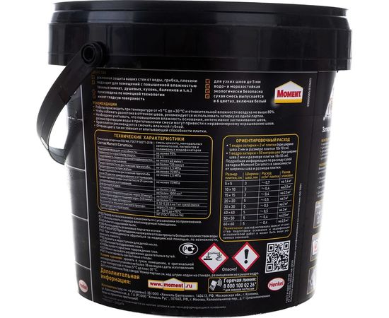 Затирка Moment Ceramics серый 1971906 1 кг Б0023045 – изображение 4