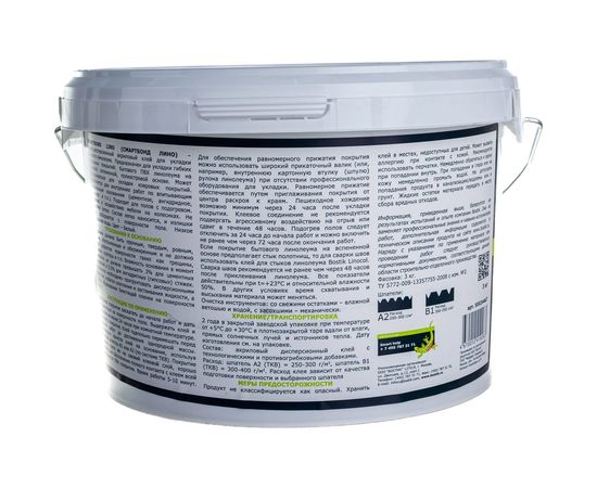 Клей для бытового линолеума Bostik SMARTBOND LINO 3 кг 50024467 – изображение 4