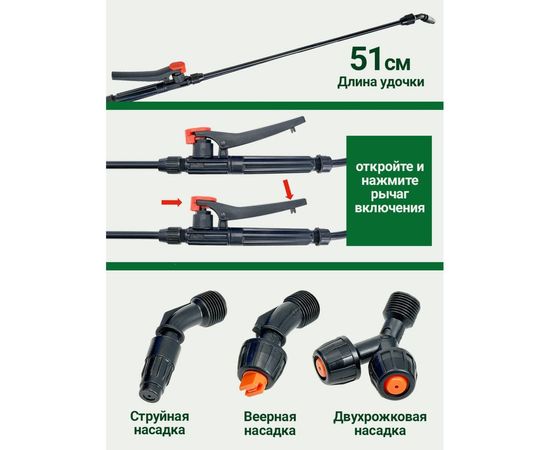 Гидравлический ранцевый опрыскиватель Зеленый луг 12 л 0R-00004044 – изображение 4