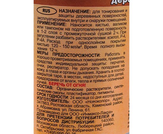 Лак Лакра ХВ-784 Орех 0.5 л Лк-00001218 – изображение 4