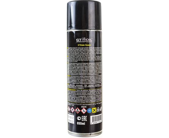 Очиститель тормозов и деталей GT OIL Brake Cleaner спрей, 650 мл 8809059410141 – изображение 4