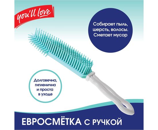 Евросметка Youll love с ручкой и прорезиненной щетиной 68845 – изображение 4