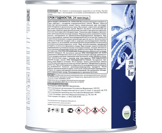 Быстросохнущая грунт-эмаль 3в1 NEOMID (синий RAL 5005; 0.9 кг) Н-FdCoat-0,9/син – изображение 4
