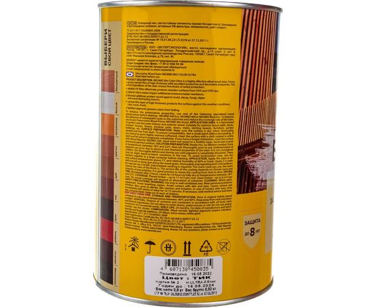 Пропитка Neomid BIO COLOR ULTRA NEW 2020 тик 0.9 л Н -ULTRA-0,9/тик – изображение 4