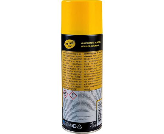 Очиститель ковров, велюра и обивки ASTROhim Ас-343 аэрозоль, 520 мл 45027 – изображение 5