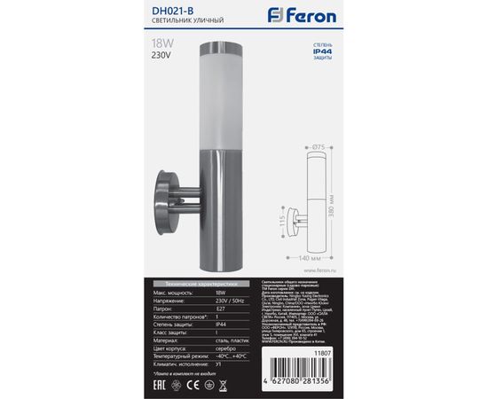 Светильник FERON НБУ-60w вверх, Е27, IP44, хром 11807 – изображение 5