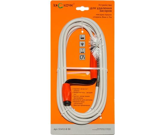 Устройство для удаления засора КРОКОЧИСТ 51412-8-50 – изображение 5