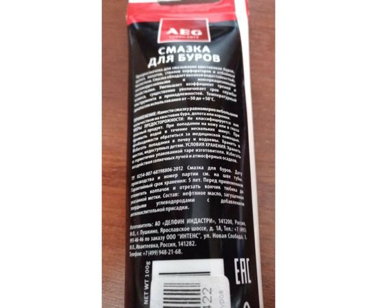 Смазка AEG 100 г для буров AEG Lubricants 30540 – изображение 7
