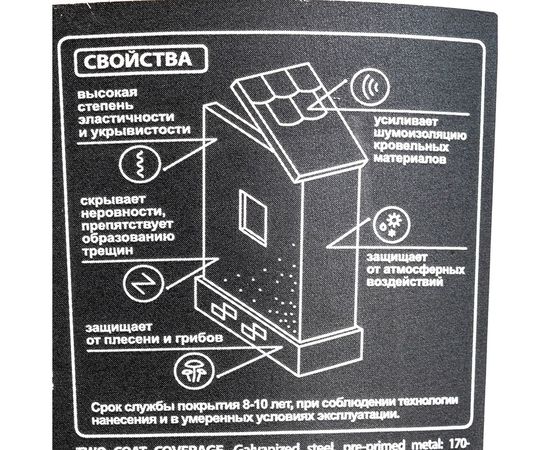 Резиновая краска Neomid Бежевый 1,3 кг Н-КраскаРез-1,3-Беж – изображение 7