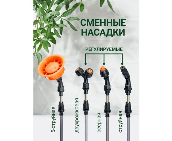 Гидравлический ранцевый опрыскиватель Зеленый луг 12 л 0R-00004044 – изображение 10