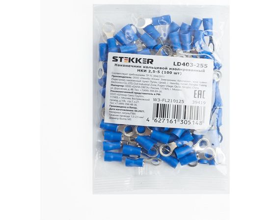 Кольцевой изолированный наконечник STEKKER М5 1,5-2,5 - 0,6 мм, синий 39419 