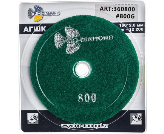 Алмазный гибкий шлифовальный круг Черепашка 100 № 800 сухая шлифовка TRIO-DIAMOND 360800 