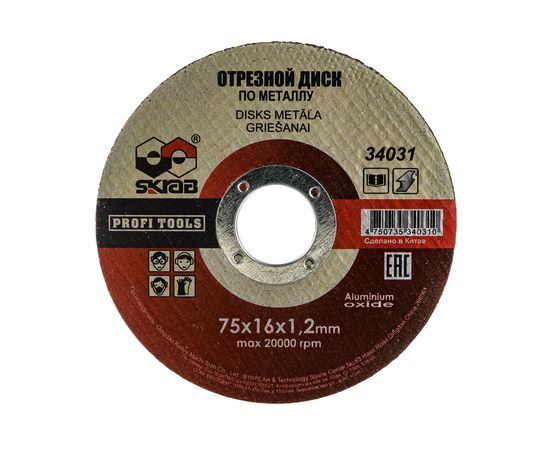 Диск армированный отрезной по металлу (10 шт; 75х1.2х16 мм) SKRAB 34031 