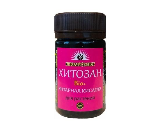 Стимулятор роста растений и корневой системы БИОАБСОЛЮТ Хитозан Bio порошок, 50 мл 1610000212564 