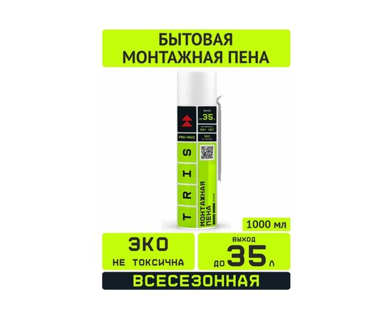 Монтажная бытовая пена с трубкой TriS PRO-MAXI – изображение 2