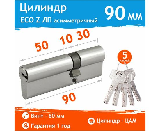 Цилиндровый механизм НОРА-М ЕСО Z ЛП-90 55-35 хром Х 16403 – изображение 2