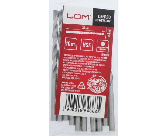 Сверло по металлу HSS (10 шт; 4х43х75 мм; цилиндрический хвостовик) LOM 1864663 – изображение 2