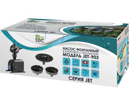 Фонтанный насос с насадками ECOTEC ПТ000000451 – изображение 3