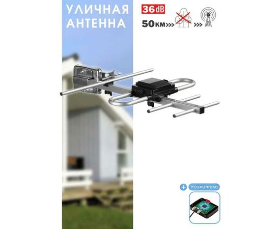 Уличная антенна GODIGITAL активная AV3560 – изображение 3