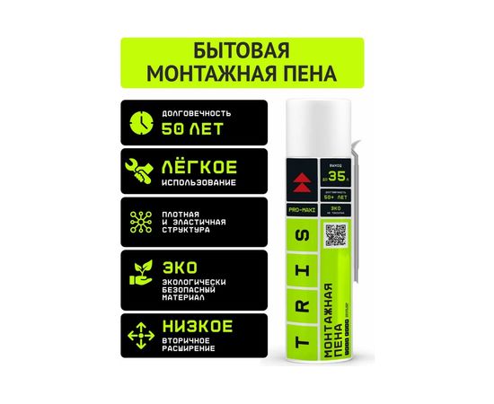 Монтажная бытовая пена с трубкой TriS PRO-MAXI – изображение 3