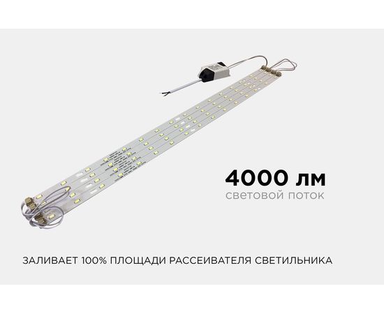 Комплект светодиодных линеек для потолочных светильников APEYRON "Армстронг" 4*8Вт 12-141 – изображение 3