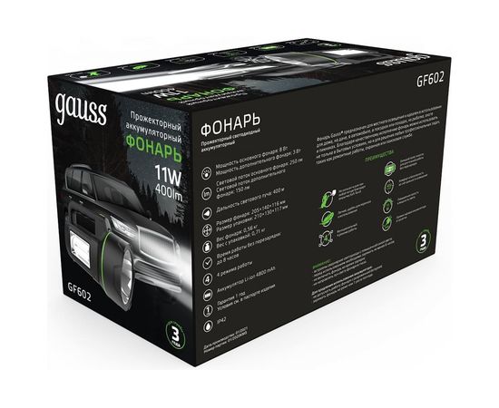 Прожекторный фонарь Gauss модель GFL602 11W 400lm Li-ion 4800mAh LED 1/10/30 GF602 – изображение 4