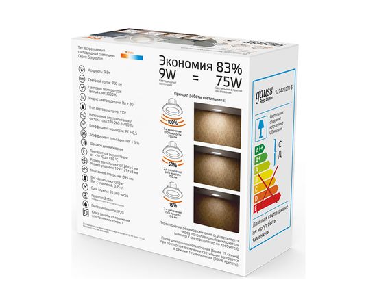 Круглый светильник Gauss белый 9W,126x126x54, O95мм, 3000K, 700 Lm 927420109-S – изображение 4