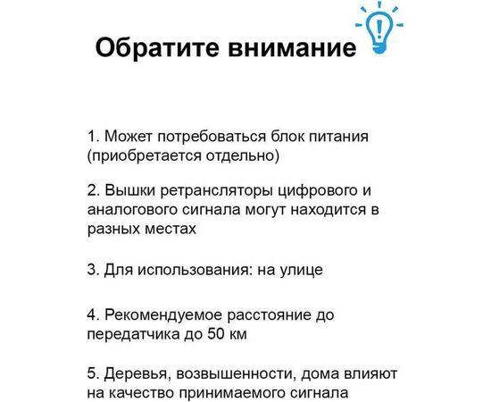 Уличная антенна GODIGITAL активная AV3560 – изображение 6