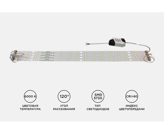 Комплект светодиодных линеек для потолочных светильников APEYRON "Армстронг" 4*8Вт 12-141 – изображение 6