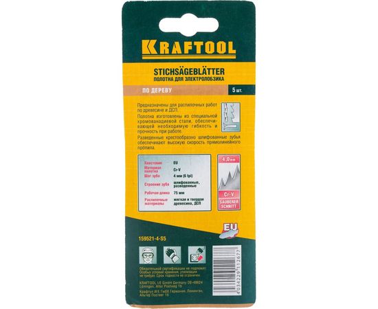 Пилка по дереву 5 шт. для электролобзика Kraftool 159521-4-S5 – изображение 6