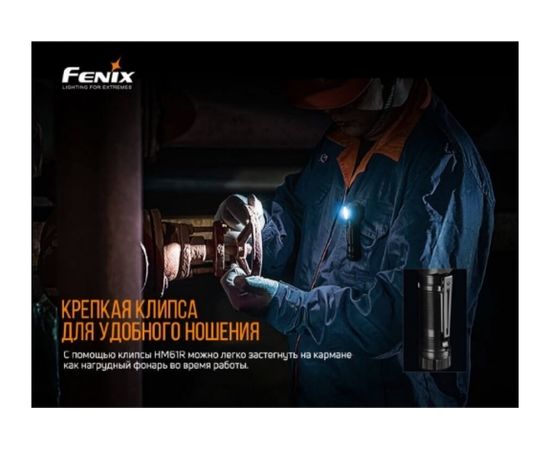 Фонарь Fenix HM61R – изображение 7