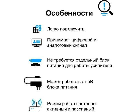 Уличная антенна GODIGITAL активная AV3560 – изображение 7