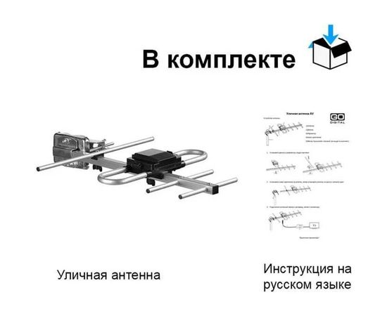 Уличная антенна GODIGITAL активная AV3560 – изображение 8