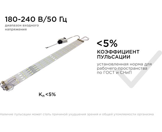 Комплект светодиодных линеек для потолочных светильников APEYRON "Армстронг" 4*8Вт 12-141 – изображение 10