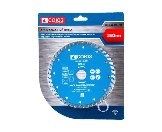 Диск алмазный Turbo по железобетону (150х22.2/20 мм) СОЮЗ 9020-04-150x22T 