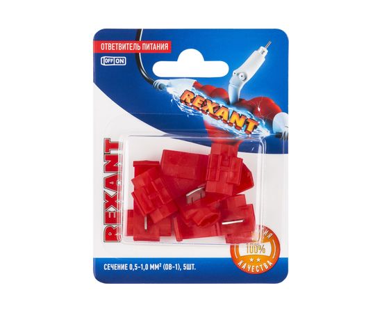 Прокалывающий ответвитель REXANT 0.5-1.0 мм2, ОВ-1/3MY красный 5 шт 06-0426-A 