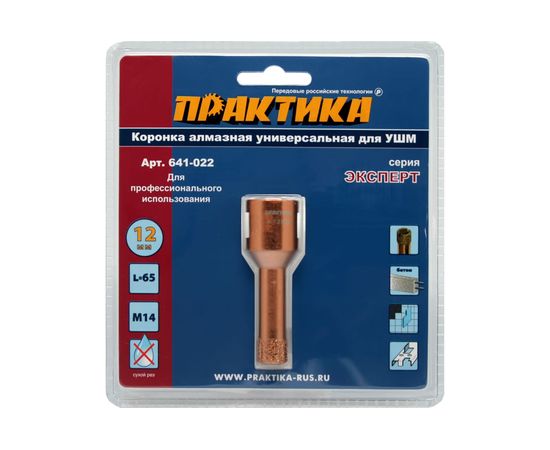 Коронка алмазная универсальная (12 мм; М14) для УШМ ПРАКТИКА 641-022 