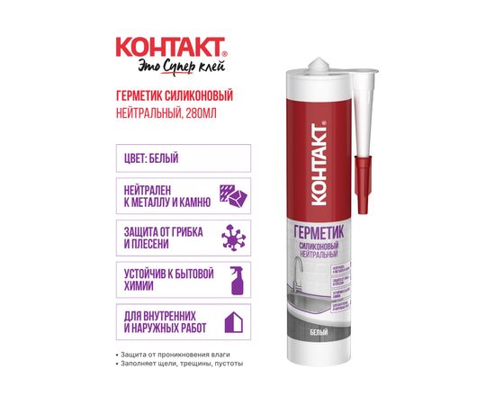 Силиконовый герметик Контакт нейтральный, белый, 280 мл 24497 – изображение 2