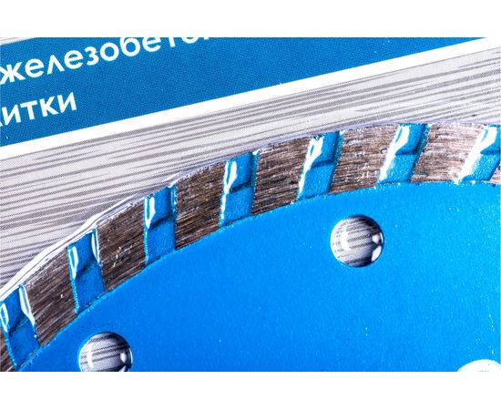 Диск алмазный Turbo по железобетону (150х22.2/20 мм) СОЮЗ 9020-04-150x22T – изображение 2