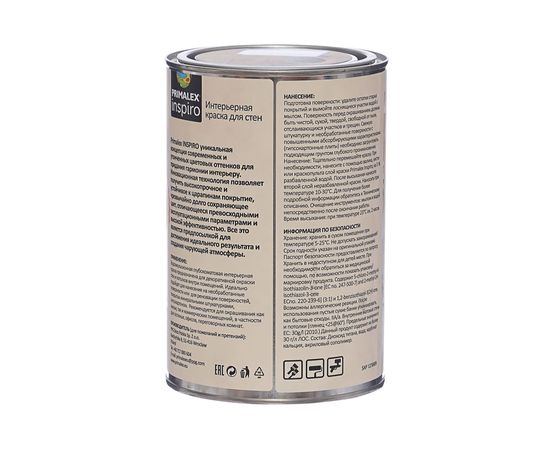 Краска PRIMALEX Inspiro Черный Бархат 420174 – изображение 2