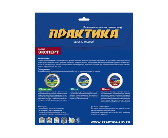 Диск алмазный Эксперт по стеклу (125х22.2/20 мм) ПРАКТИКА 030-825 – изображение 2