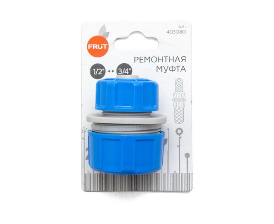 Муфта ремонтная FRUT 1/2 - 3/4 FRUT 403080 – изображение 3
