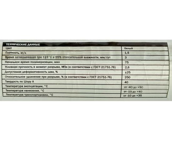 Клей-герметик для швов CEMMIX Белый 350 мл 82578583 – изображение 3
