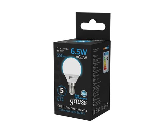 Лампа Gauss Шар 6.5W 550lm 6500K E14 LED 1/10/100 105101307 – изображение 3
